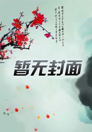 妻子柳如烟,鱼塘炸翻天